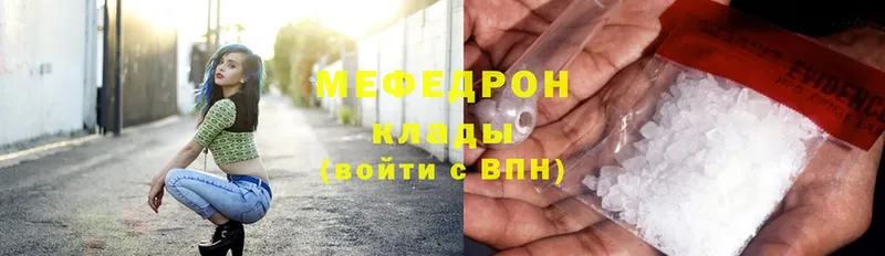 Мефедрон VHQ  Фурманов 